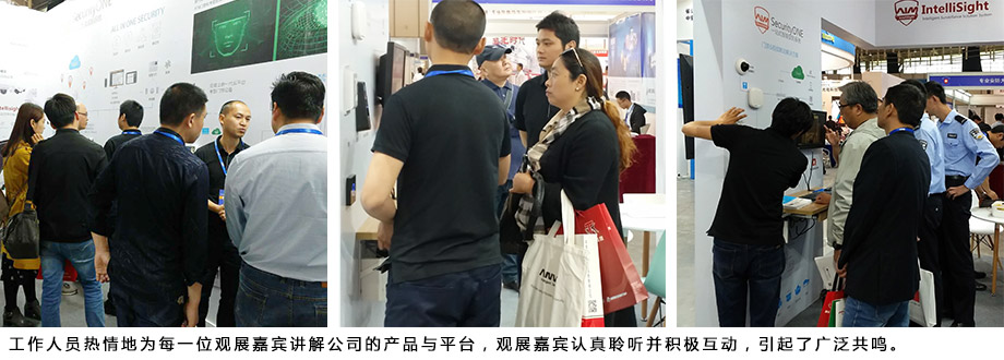 工作人員熱情地為每一位觀展嘉賓講解公司的產(chǎn)品與平臺，觀展嘉賓認真聆聽并積極互動，引起了廣泛共鳴。