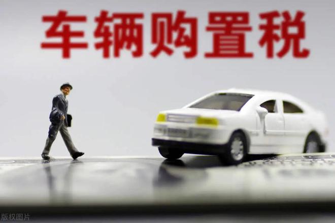 買車購置稅.jpg