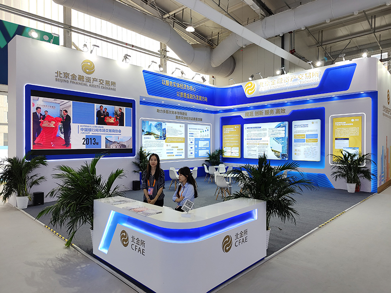 2023年9月2日，中國國際服務(wù)貿(mào)易交易會(huì)舉辦，各類金融服務(wù)精彩展示。