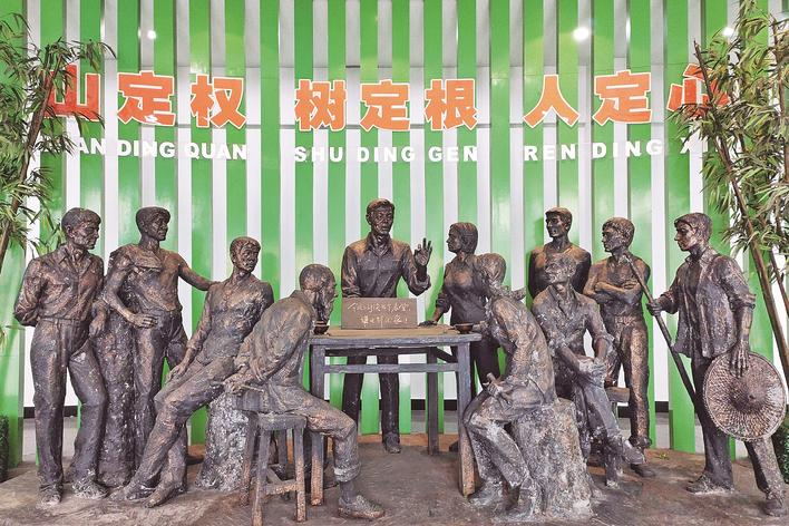 1998年，福建省三明市洪田村敢為人先，把土地承包責(zé)任制引向山林，完成了“分山到戶”的創(chuàng)舉，被譽(yù)為“中國林改小崗村”。